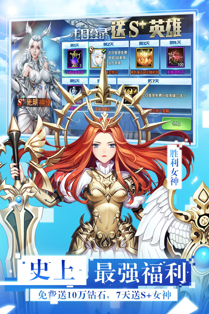 女神联盟2安卓下载v2.13.0.7图2: