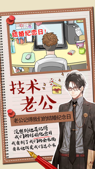 你居然怀疑我手游安卓正规版v1.1下载图2: