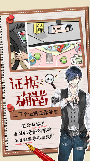 你居然怀疑我手游安卓正规版v1.1下载图1: