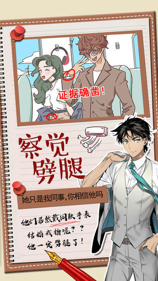 你居然怀疑我手游安卓正规版v1.1下载图3: