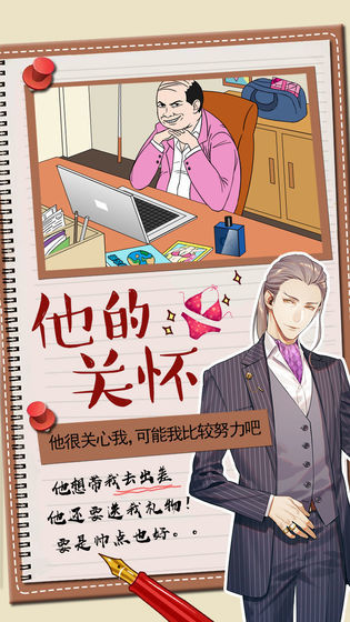 你居然怀疑我手游安卓正规版v1.1下载图4: