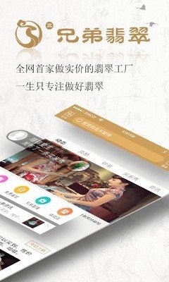 兄弟翡翠安卓下载?1: