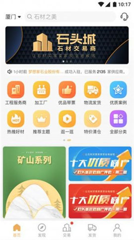 石头城软件官方版下载?1: