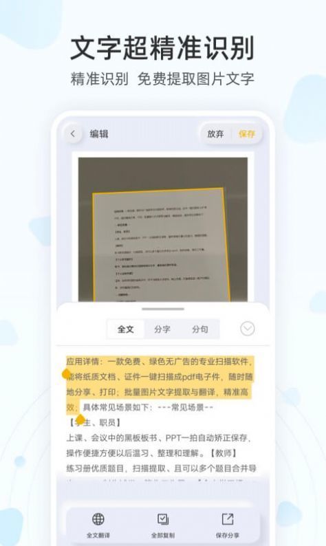 琥珀扫描最新版下载?3: