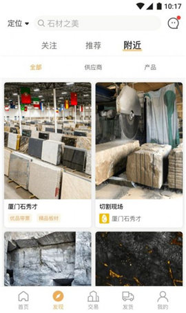石头城软件官方版下载?2: