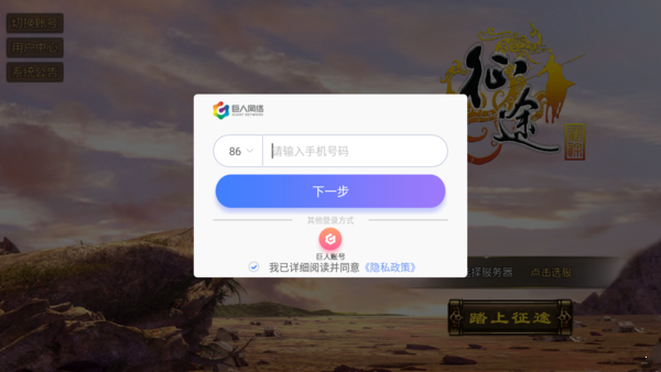 原始征途手游正式版v3.88 下载图2: