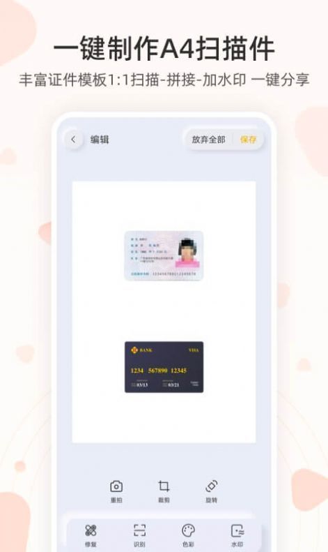 琥珀扫描最新版下载?1: