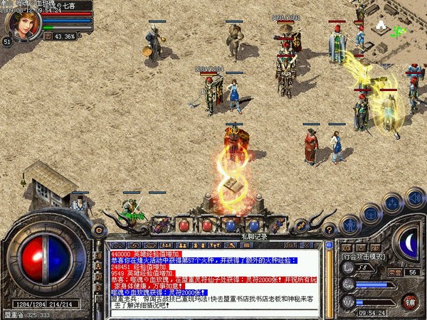 热血传奇13周年客户端v2.0.8.9 下载图3: