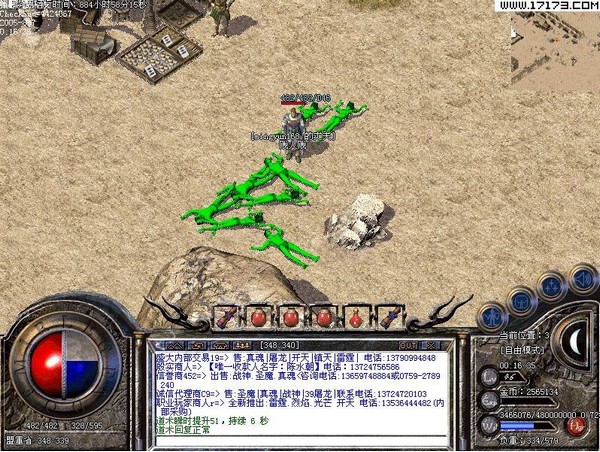 热血传奇13周年客户端v2.0.8.9 下载图1: