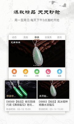 兄弟翡翠安卓下载?2: