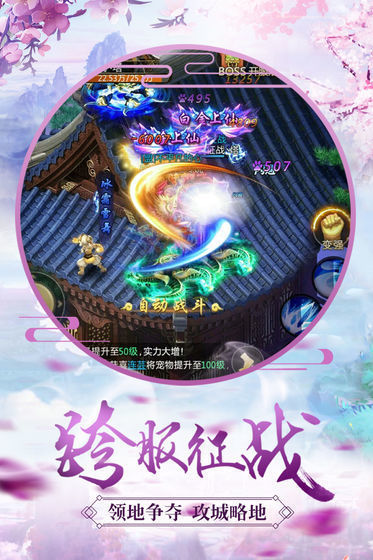 青云仙侠传手游v1.0下载图3: