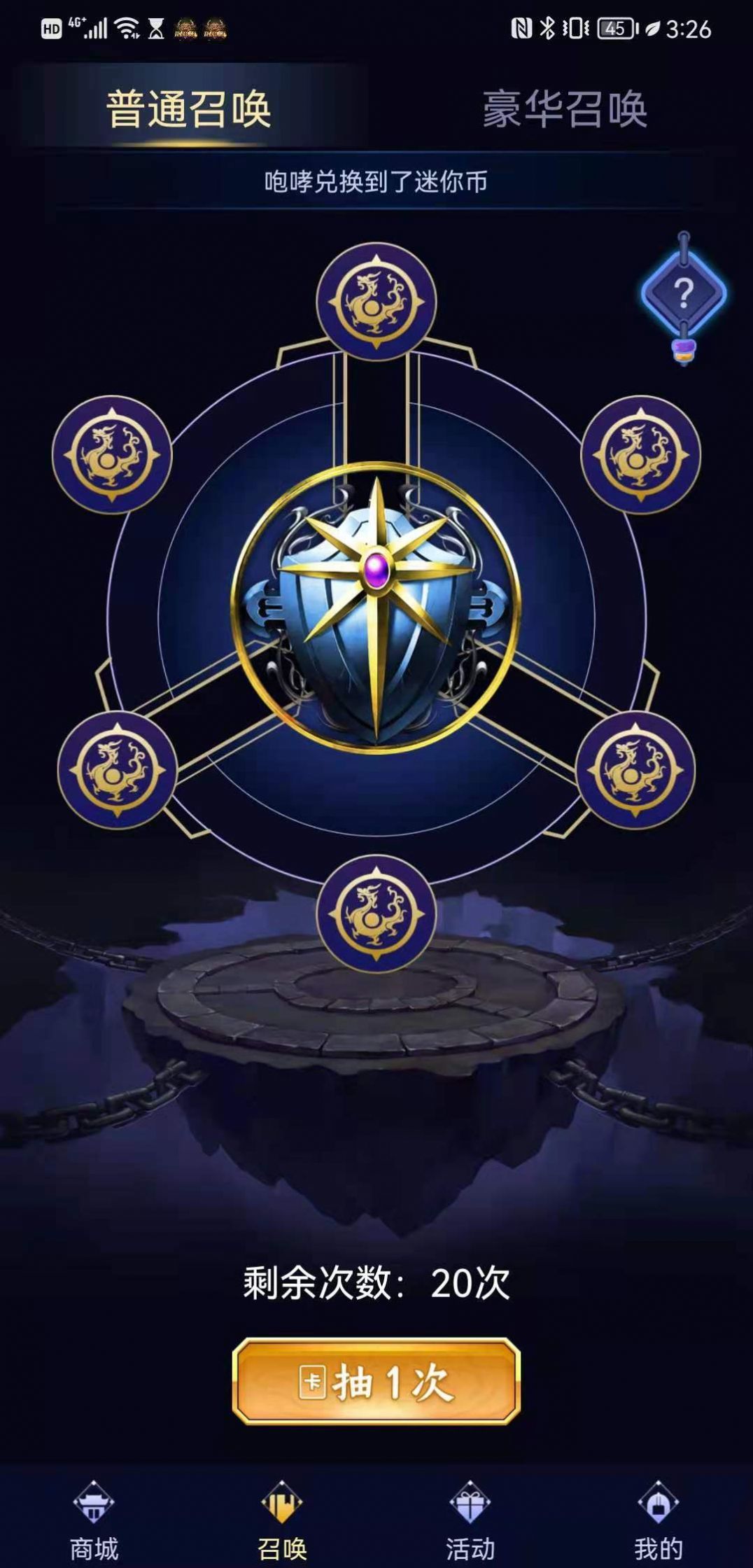 皮肤领的贼爽手游红包版v3.3.0下载图1: