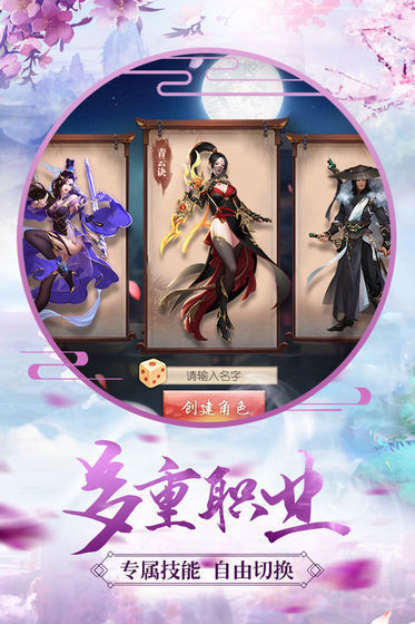 青云仙侠传手游v1.0下载图2: