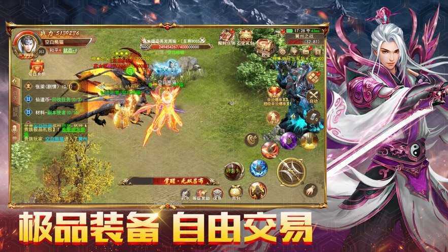 139魔域发布网新开服v1.76下载图3: