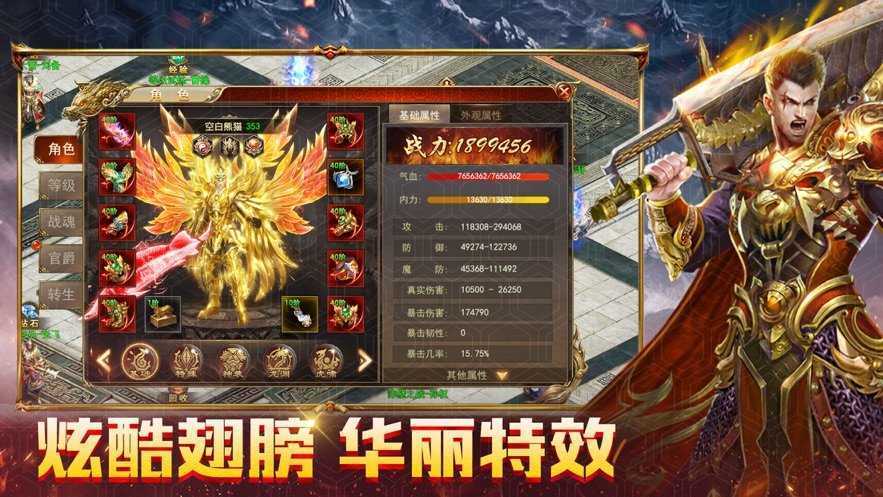 139魔域发布网新开服v1.76下载图2: