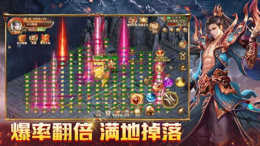 139魔域发布网新开服v1.76下载图1: