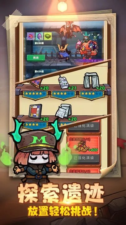 重启未知旅行v1.0下载图3: