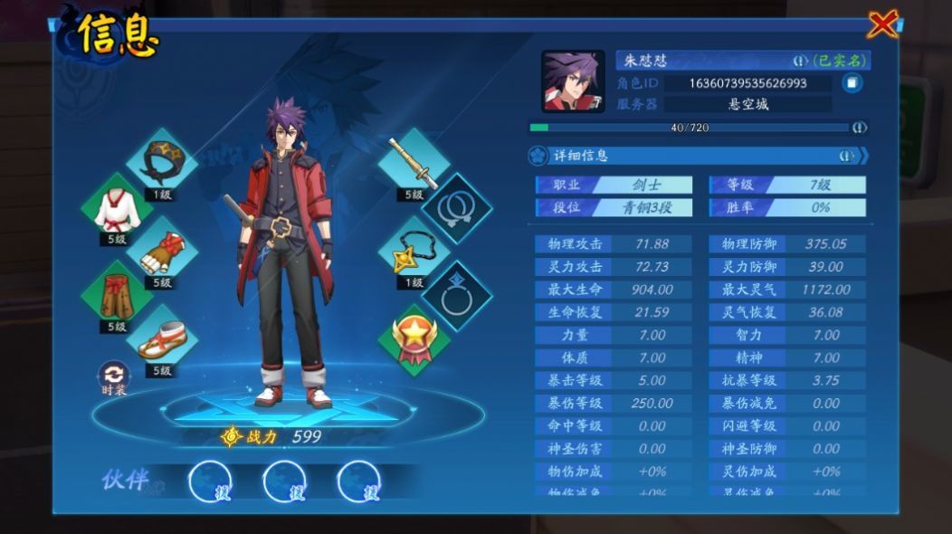 战斗法则手游最新版v1.0.88下载图2: