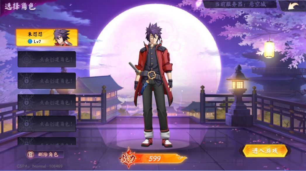 战斗法则手游最新版v1.0.88下载图3: