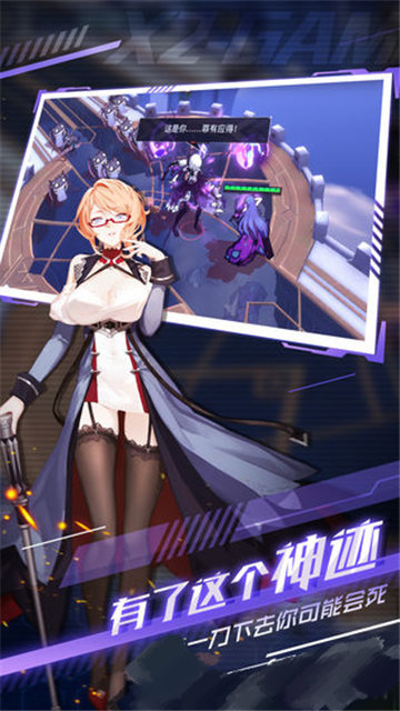 解神者手游安卓最新版V1.0.2 下载图片1