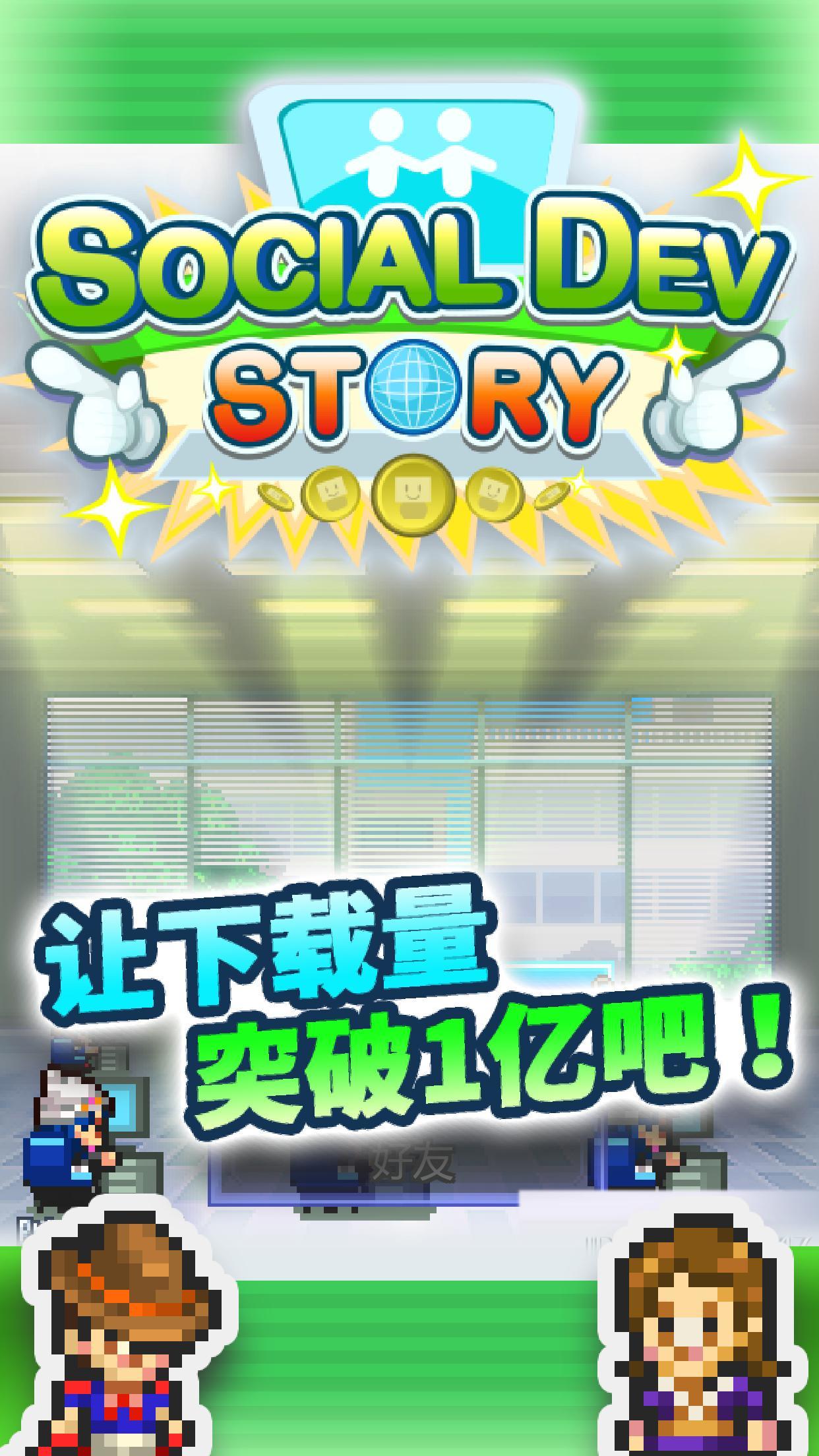 社交游戏梦物语(附攻略)汉化版最新版v2.2.9下载图2: