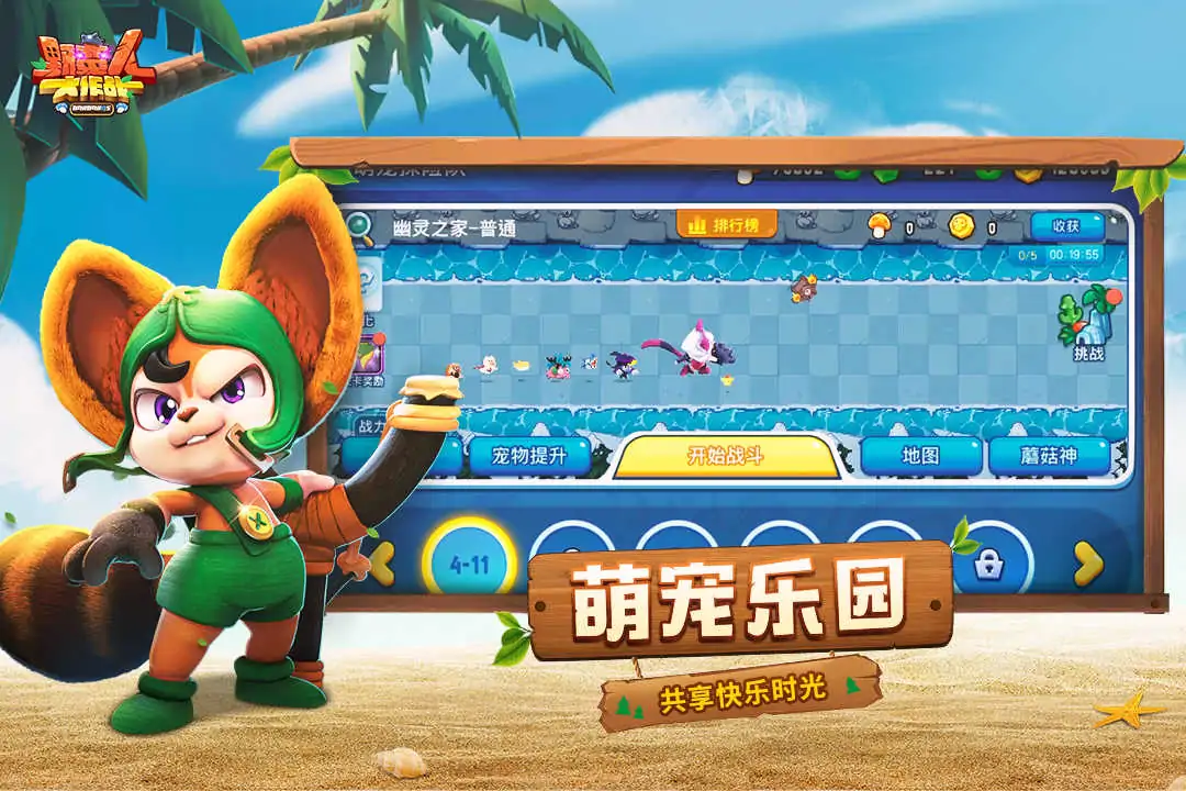 野蛮人大作战(内置菜单)最新版v1.0下载图2: