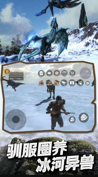 冰河大陆生存进化内置修改器最新版v1.0下载图3: