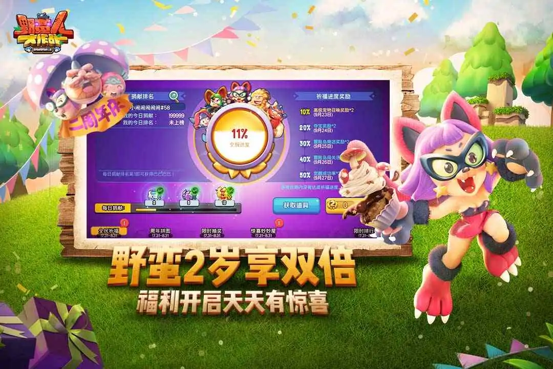 野蛮人大作战(内置菜单)最新版v1.0下载图3: