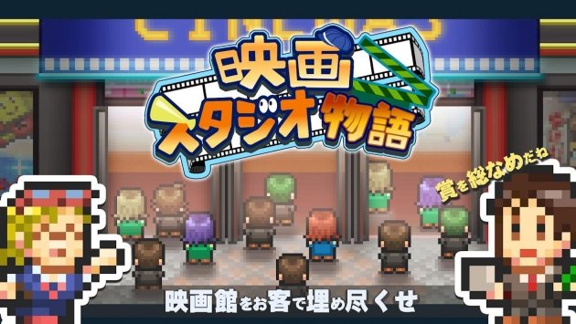 电影工作室物语debug版最新版v1.2.5下载图2: