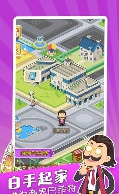 亿万人生最新版v1.0下载图2: