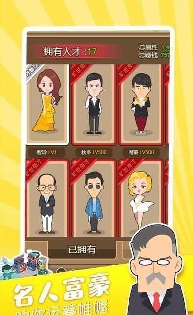 亿万人生最新版v1.0下载图1: