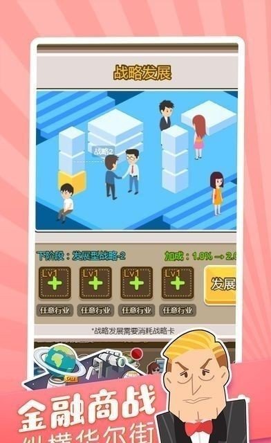 亿万人生最新版v1.0下载图片1