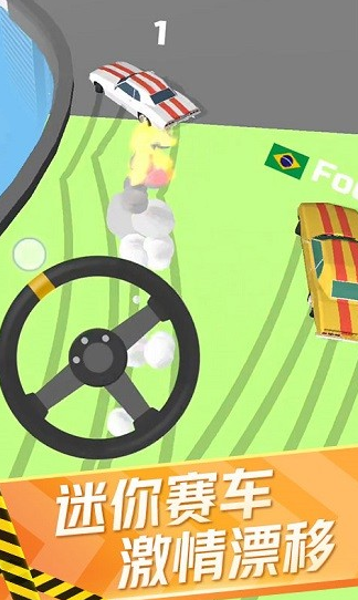 迷你赛车来漂移手游手机v1.1下载图2: