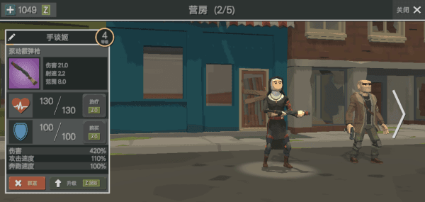 丧尸横行手游(手谈汉化)安装下载图3: