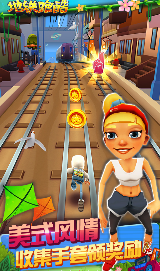 地铁跑酷上帝视角版圣彼得堡(内置菜单)v1.0下载图3: