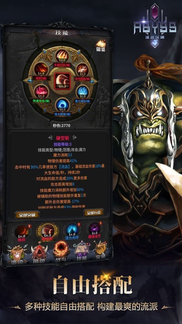 迷途深渊内置菜单无敌版下载图3: