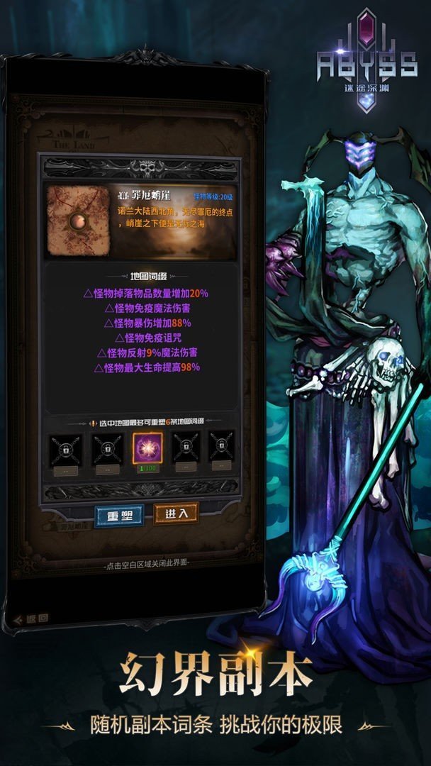 迷途深渊内置菜单无敌版下载图片1