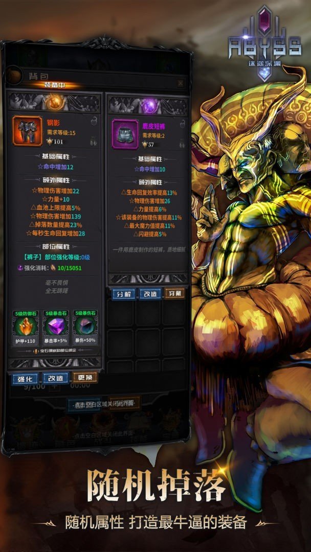 迷途深渊内置菜单无敌版下载图2: