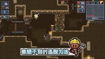 逃脱者困境突围1.2.10版本v1.2.10下载图片1