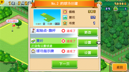 加油高尔夫之森汉化版正常版最新版v1.2.2下载图2: