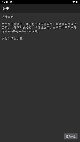 myboy模拟器最新版中文版v2.0下载图1: