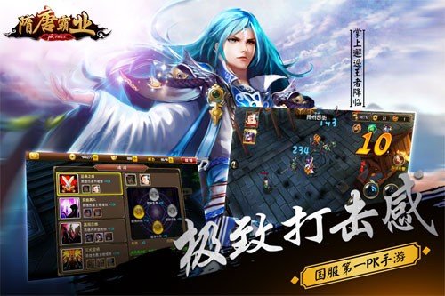 隋唐霸业风云录1.0游戏v1.0下载图1: