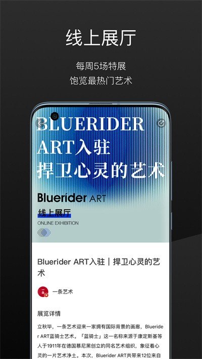 一条艺术安卓版下载?3: