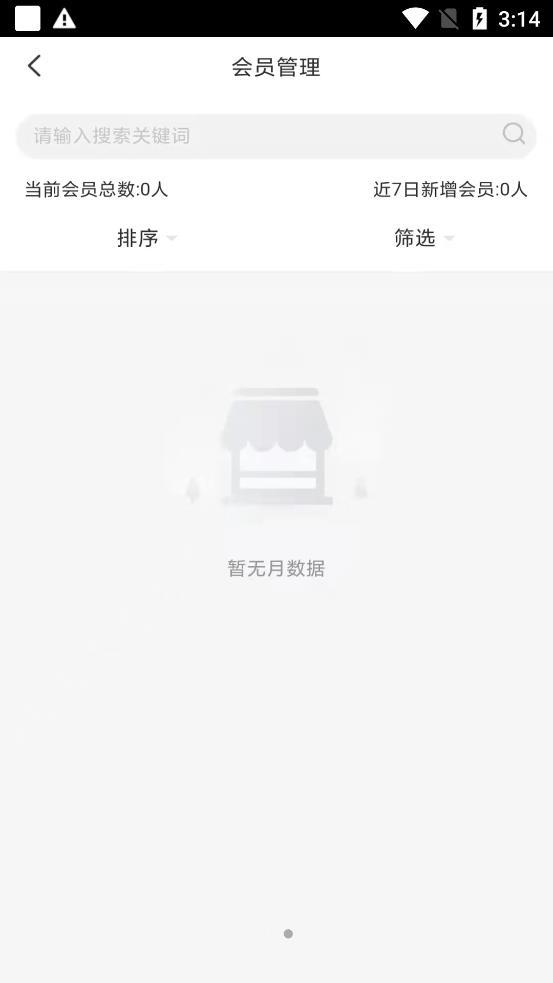 客小爽商户版下载?3:
