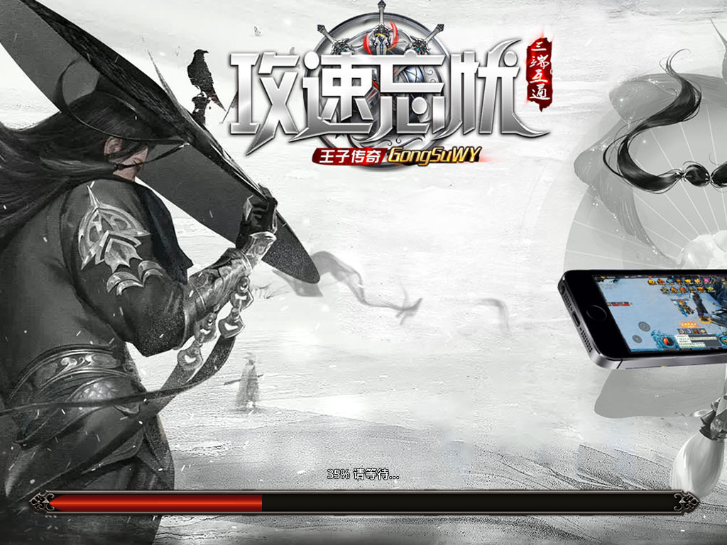 cq3777攻速忘忧王子传奇官方版v3.88 下载图2: