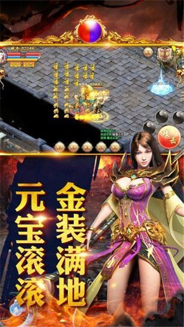 征途手游变态服免费版 下载图1:
