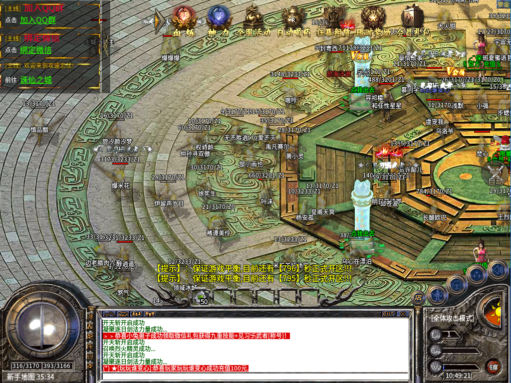 cq3777攻速忘忧王子传奇官方版v3.88 下载图3: