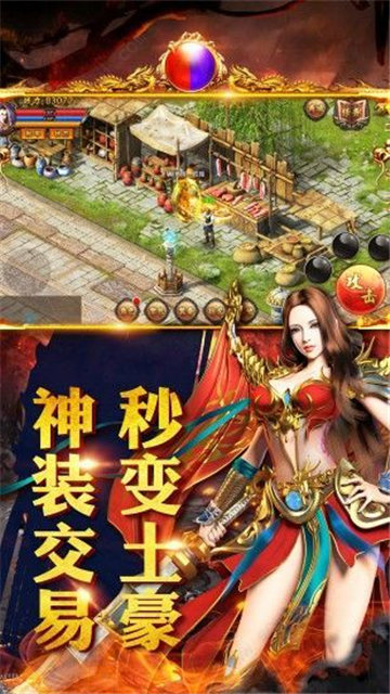 征途手游变态服免费版 下载图片1