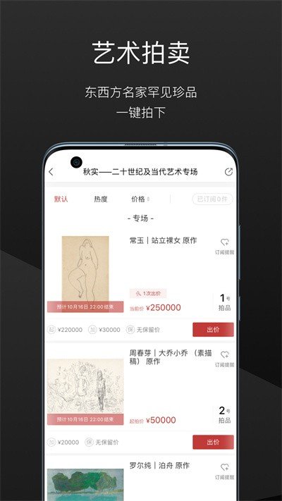 一条艺术安卓版下载?1: