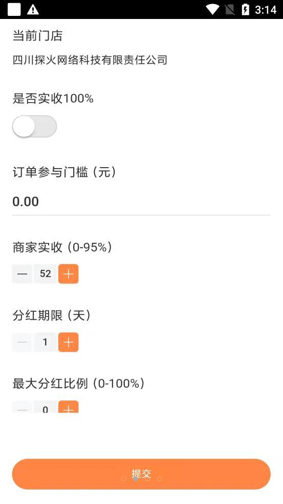 客小爽商户版下载?2: